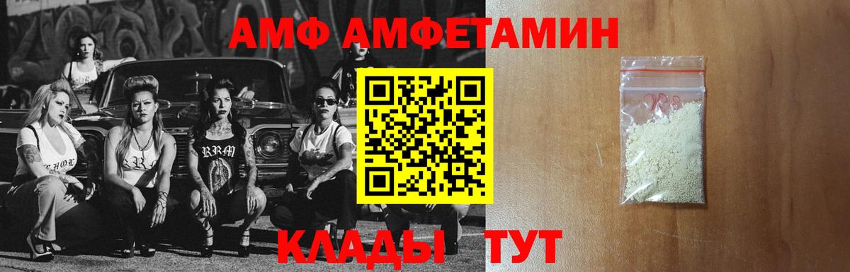 АМФЕТАМИН 98%  Вход с VPN  Amphetamine  Егорьевск 