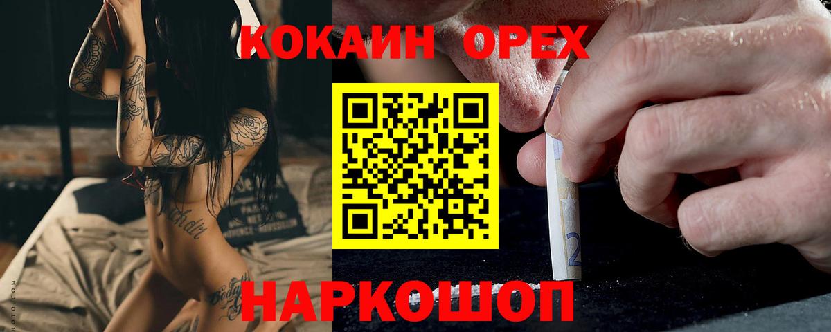 даркнет сайт  КОКАИН Перу  COCAIN  Вход с VPN  Егорьевск  COCAIN Fish Scale 