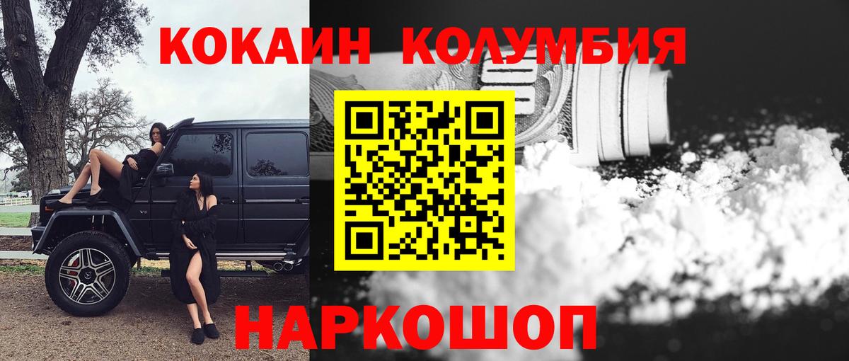 КОКАИН Эквадор Егорьевск