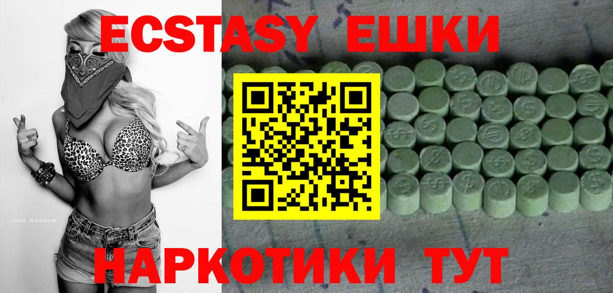 Егорьевск  Ecstasy Дубай  Ecstasy  ЭКСТАЗИ ешки  Вход с VPN 