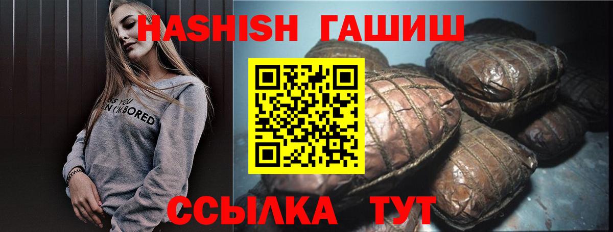 Егорьевск  ГАШИШ VHQ  Гашиш Cannabis  Вход с VPN 