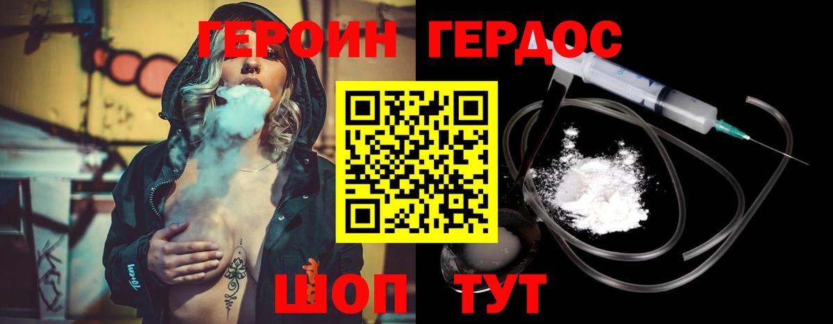 ГЕРОИН гречка  Вход с VPN  Егорьевск 