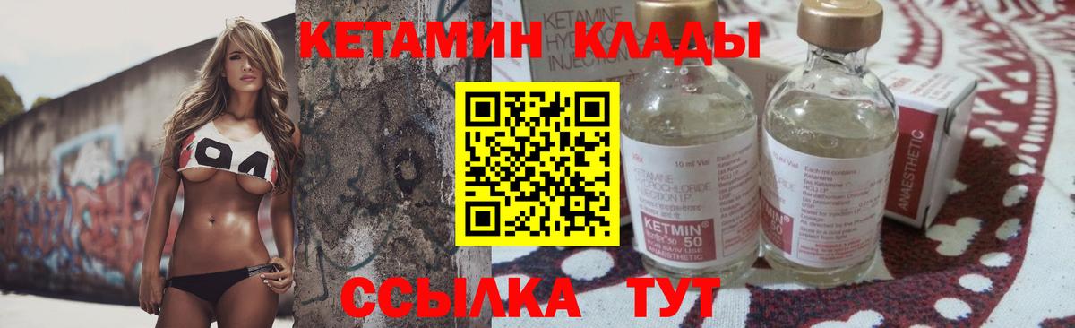 КЕТАМИН VHQ  КЕТАМИН VHQ  Вход с VPN  Егорьевск 