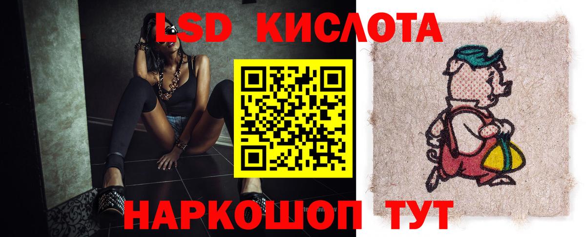 Егорьевск  LSD-25 экстази ecstasy  Вход с VPN 