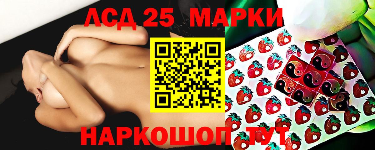 ЛСД экстази кислота Егорьевск