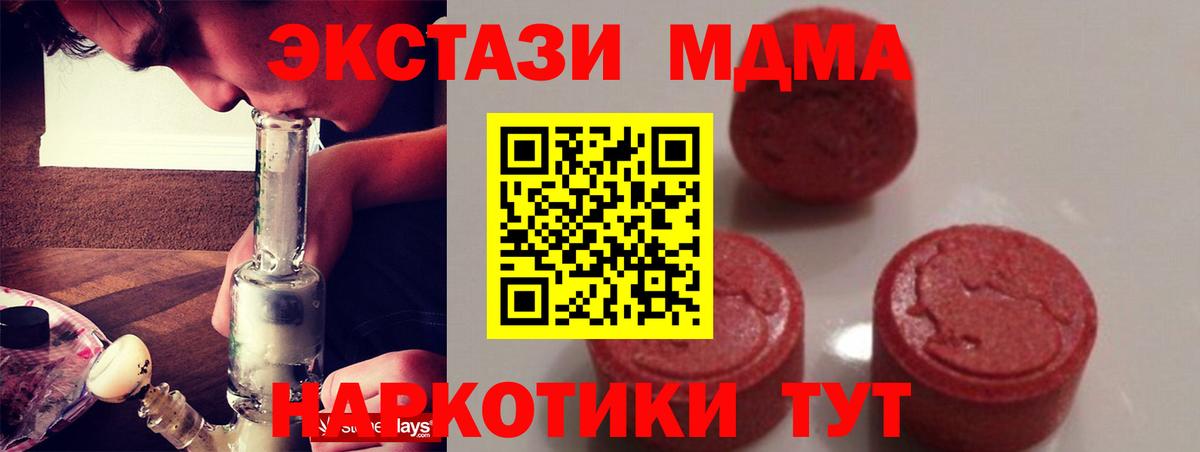 MDMA crystal  МДМА молли  Вход с VPN  Егорьевск 