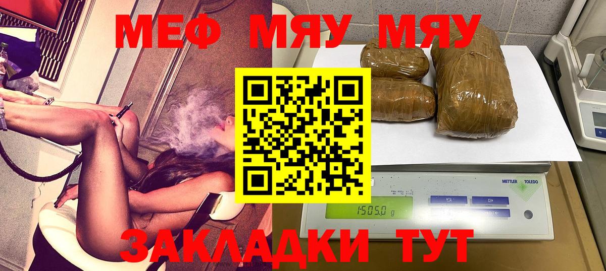 Мефедрон VHQ  Вход с VPN  где можно купить наркотик  МЯУ-МЯУ  Егорьевск  МЕФ мука  МЯУ-МЯУ 