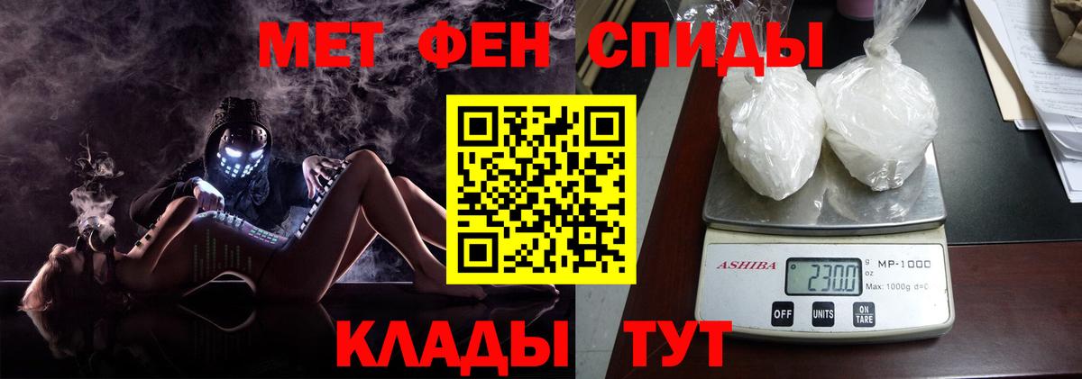Первитин Декстрометамфетамин 99.9%  Вход с VPN  Егорьевск 