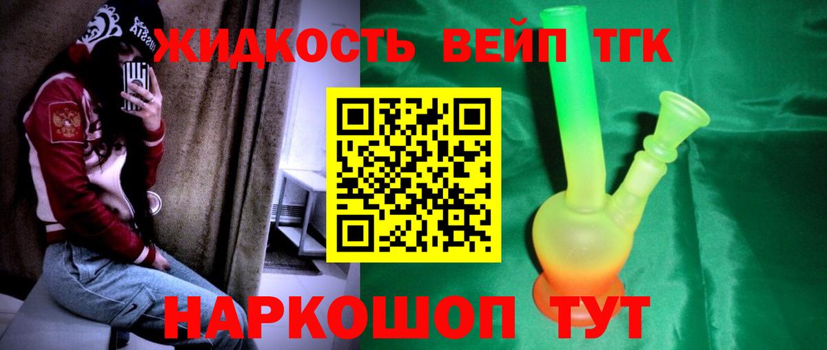 Егорьевск  Дистиллят ТГК Wax  Вход с VPN 