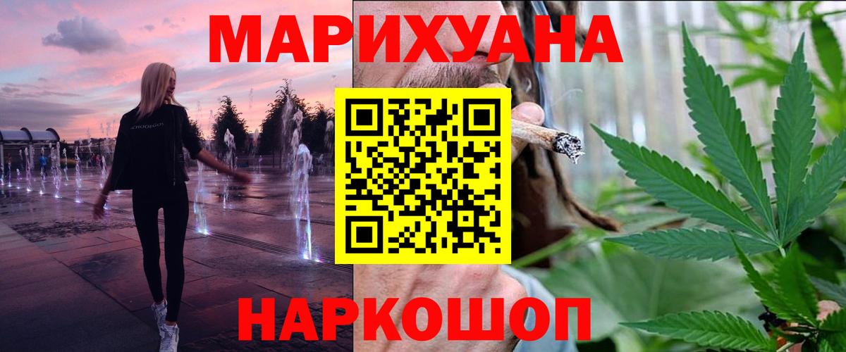 МАРИХУАНА LSD WEED  МАРИХУАНА марихуана  Егорьевск  Каннабис SATIVA & INDICA  Вход с VPN  МАРИХУАНА тримм 