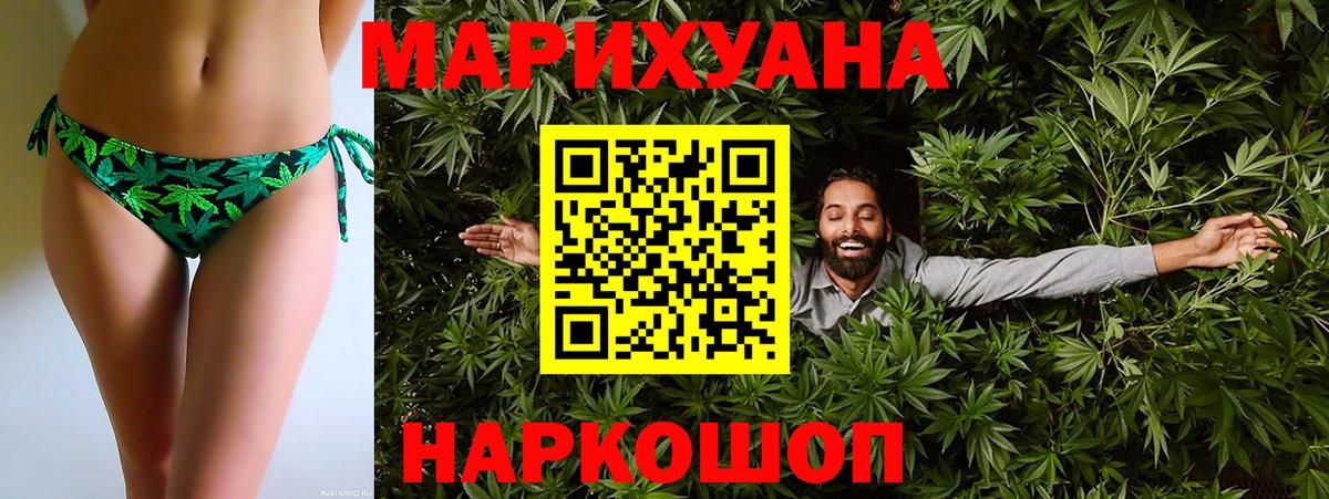 Бошки марихуана Ganja Егорьевск
